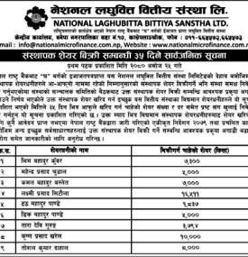 संस्थापक शेयर बिक्री सम्बन्धी सूचना