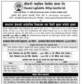 चौतारी लघुवित्तको IPO विक्रि आजदेखि खुल्ला 