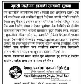 मुद्दती निक्षेपमा लगानी सम्बन्धी सूचना