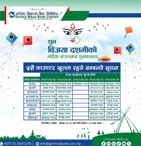 दशैं विदामा पनि दशैं काउण्टर खुल्ला रहने सम्बन्धी गरिमा विकास बैंकको सूचना 