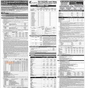 नेपाल वेयरहाउजिङ्ग कम्पनीको आजदेखि IPO निष्काशन तथा बिक्री खुल्लाबारे सूचना