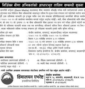 निर्जिवन बीमा अभिकर्ताको आधारभुत तालिम सम्बन्धी सूचना