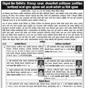 loan payments notice - sbl