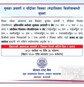 तिहारका लागि सुनका असर्फी र चाँदीका सिक्का बिक्री गर्ने बारे राष्ट्र बैंकको सूचना