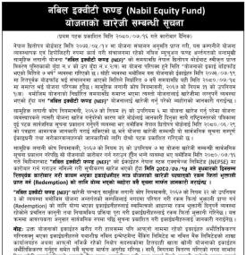 नविल इक्वीटी फण्ड योजनाको खारेजीको सूचना