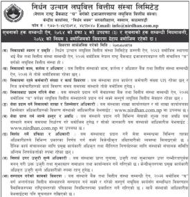 सूचनाको हक सम्बन्धी सूचना