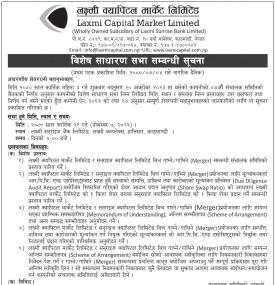 लक्ष्मी क्यापिटलको विशेष साधारण सभा सम्बन्धी सूचना -