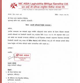 Notice Regarding Appointment of Company Secretary