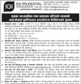 सूचना अद्यावधिक तथा प्रकाशन गरिएको सम्बन्धी सूचना