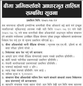 बीमा अभिकताएको आधारभुत तालिम समबन्धी सूचना -