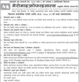 सूचनाको हक सम्बन्धी सूचना