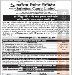 Notice for the upcoming bidding IPO to the Qualified Institutional Investors through Book Building