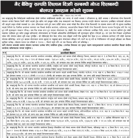 गैह्र बैंकिङ्ग सम्पत्ती लिलाम बिक्री सम्बन्धी सूचना
