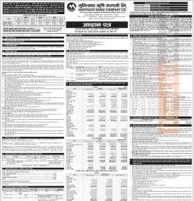 मुक्तिनाथ कृषि कम्पनीले मंसिर ८ गतेबाट सर्वसाधारणलाई आइपिओ निष्काशन गर्ने बारे सूचना