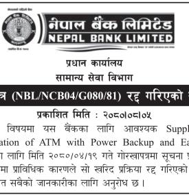 नेपाल बैंकको बोलपत्र रद्द गरिएको सम्बन्धी सूचना