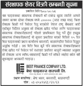 संस्थापक शेयर बिक्री सम्बन्धी