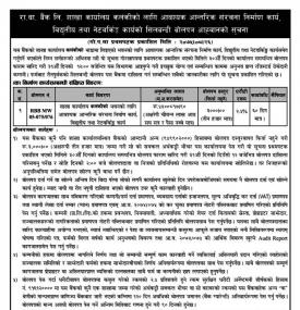 बोलपत्र आव्हानको सूचना