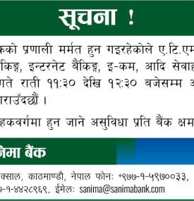 सानिमा बैंकको विभिन्न सेवाहरु बन्द हुने सम्बन्धी जरुरी सूचना