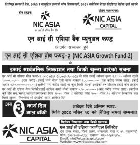 NIC Asia Growth Fund -2 निष्काशन सम्बन्धी सूचना - अब ३ दिन मात्र बाँकी
