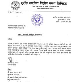 गुराँस लघुवित्तले लाभांश वितरण नगर्ने बारे सूचना