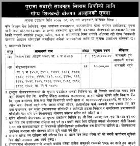 Auction Notice