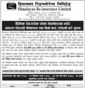 हिमालयन रि इन्स्योरेन्सको आईपीओमा आवेदन दिने आज अन्तिम दिन सम्बन्धी सूचना