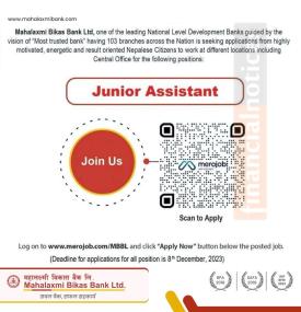 बैंकमा जागिर खुल्यो - Banking Career Opportunity -
