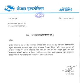 नेपाल इन्स्योरेन्समा संचालकको नियुक्ति सम्बन्धी सूचना