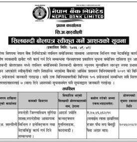 Auction Tender Acceptance Notice