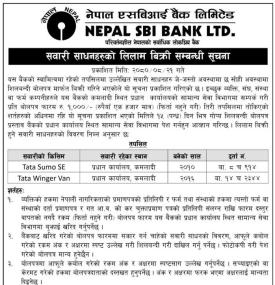 नेपाल एसबिआई बैंकको सवारी साधनहरुको लिलाम बिक्री सम्बन्धी सूचना -