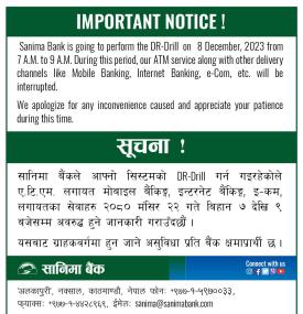 सानिमा बैंकको अत्यन्त जरुरी सूचना