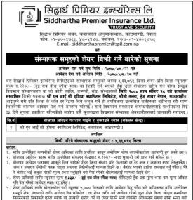 सिद्धार्थ प्रिमियर इन्स्योरेन्सको ५,३३,८६५ कित्ता संस्थापक शेयर बिक्री गर्ने सम्बन्धी सूचना