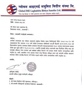 ग्लोबल आइएमई लघुवित्तको लाभांश घोषणा सम्बन्धी सूचना