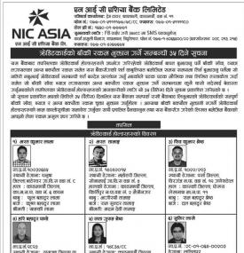 Credit Card को रकम भुक्तानी गर्ने सम्बन्धी ३५ दिने सूचना-Nic-Asia-Bank