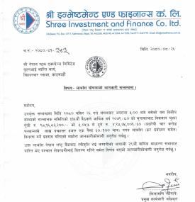 श्री इन्भेष्टमेण्ट फाइनान्सको लाभांश घोषणा सम्बन्धी सूचना