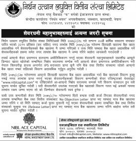 Importance Notice for Shareholders