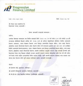 प्रोग्रेसिभ फाइनान्सले लाभांश वितरण नगर्ने बारे सूचना - DIVIDEND -