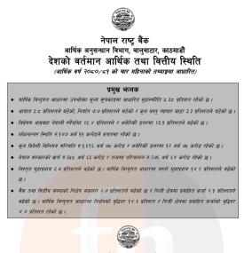 चार महिनाको तथ्याङ्कमा आधारित देशको वर्तमान आर्थिक तथा वित्तीय स्थिति
