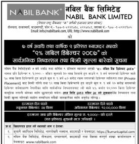 नबिल बैंकको ३० लाख इकाई ऋणपत्रमा आवेदन खुला सम्बन्धी सूचना
