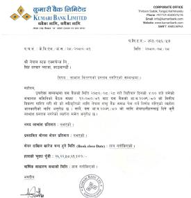 कुमारी बैंकले यस वर्ष लाभांश वितरण नगर्ने सम्बन्धी सूचना