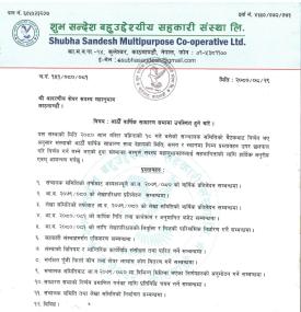 8th AGM Notice