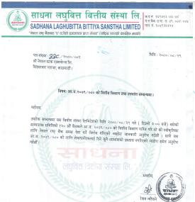 यस वर्ष साधना लघुवित्तले लाभांश वितरण नगर्ने सम्बन्धी सूचना