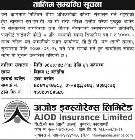 Insurance Training Notice