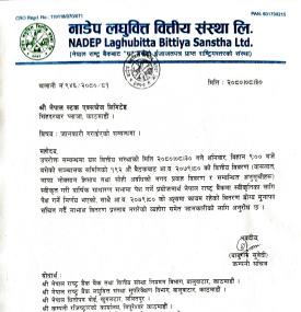 नाडेप लघुवित्तले लाभांश वितरण नगर्ने सम्बन्धी सूचना