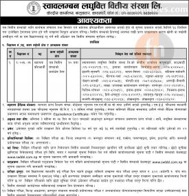 लघुवित्तमा कर्मचारी आवश्यकता - Job 