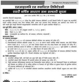 एघारौँ वार्षिक साधारण सभा सम्बन्धी सूचना