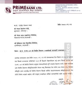 प्राइम कमर्शियल बैंकले लाभांश नदिने सम्बन्धी सूचना