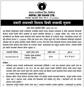 सवारी साधनको लिलाम बिक्री सम्बन्धी सूचना