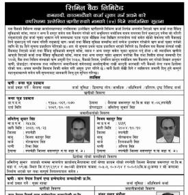 Loan Payment Notice