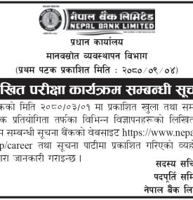 लिखित परिक्षा कार्यक्रम सम्बन्धी सूचना